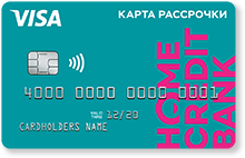 Карта «Хоум кредит банк» Карта «Хоум кредит банк»