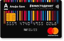 Карта «Вместо денег Карта «Вместо денег